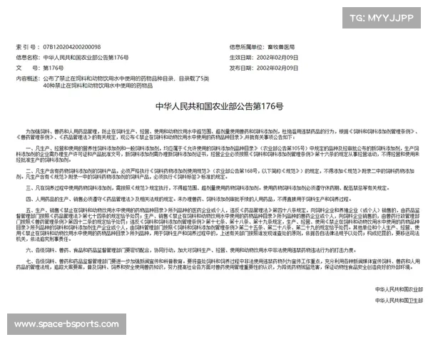 中国网协修订运动员管理办法 聚焦强化反兴奋剂措施与责任落实 中国网协修订运动员管理办法 聚焦强化反兴奋剂措施与责任落实