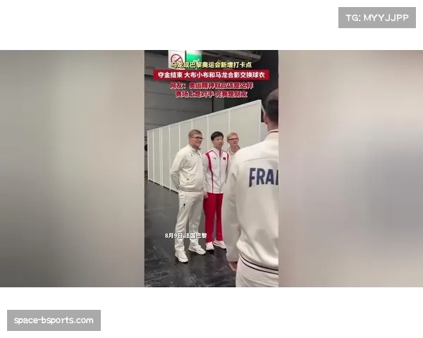 颁奖仪式后,马龙与波尔交换球衣,两位传奇老将相拥合影